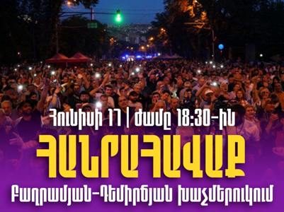 &laquo;Священная борьба&raquo;: Встречаемся в 18:30 на перекрестке Баграмяна-Демирчяна - сегодняшний митинг очень важен